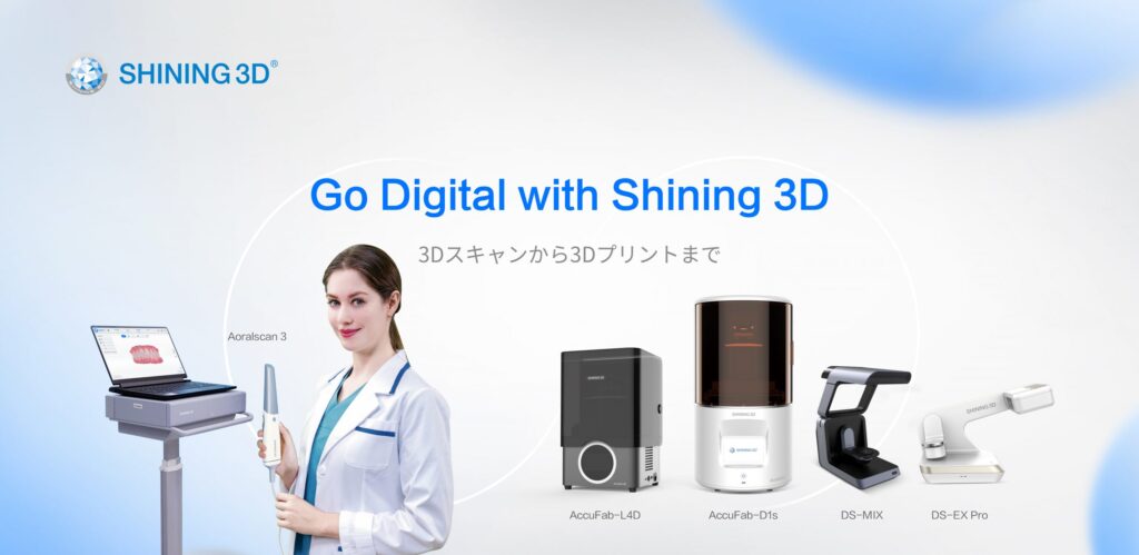 shining 3d dental scanner digital dentistry